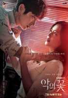 Цветок зла Цветок зла