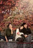 Падам-падам... Стук их сердец Падам-падам... Стук их сердец