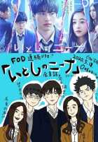 Нина, моя любовь Нина, моя любовь