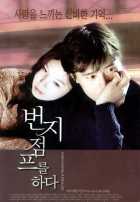 Прыжок с тарзанкой Прыжок с тарзанкой