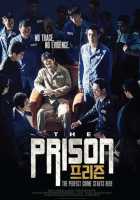 Тюрьма Тюрьма