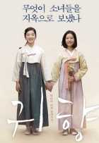 Возвращение на родину