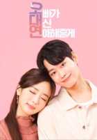 Мой брат будет встречаться вместо меня Мой брат будет встречаться вместо меня