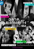 Плохой гений Плохой гений