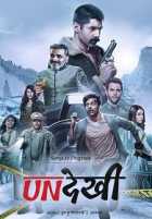 Невиданный Невиданный