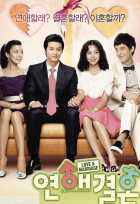 Любовь и брак Любовь и брак