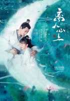 Неспящая принцесса Неспящая принцесса