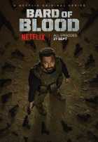 Кровавый бард Кровавый бард