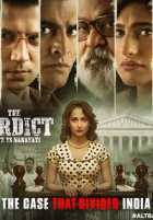 Вердикт - Штат против Нанавати Вердикт - Штат против Нанавати