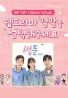 Самтун 2020 Самтун 2020