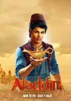 Аладдин: Вы слышали моё имя