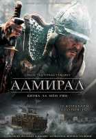 Битва за Мён Рян