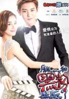 Так я женился на антифанатке