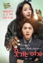 Смешная девчонка Смешная девчонка