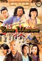 Воины Шаолиня Воины Шаолиня