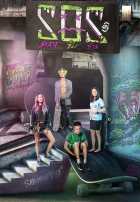 Проект С: Скейт - наша душа Проект С: Скейт - наша душа