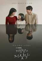 Ложь лжи Ложь лжи