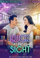 Удача с первого взгляда Удача с первого взгляда