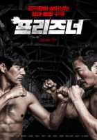 Заключённый Заключённый