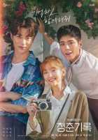 Записки юности Записки юности