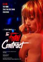 Последний контракт Последний контракт