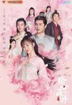 Моя лгунья Моя лгунья