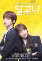 Дальгона Дальгона