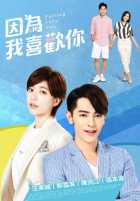 Влюбляясь в тебя Влюбляясь в тебя