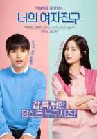 Твоя девушка Твоя девушка