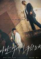 Избави нас от лукавого Избави нас от лукавого