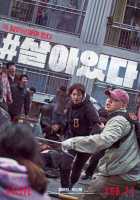 #выжить #выжить