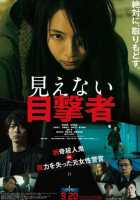 Слепая свидетельница Слепая свидетельница