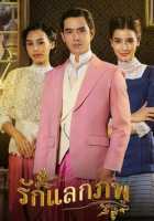 Любовь, изменившая мир Любовь, изменившая мир