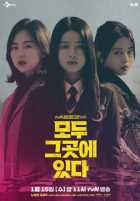 Все там Все там