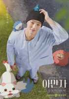 Аманза Аманза