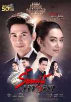 Коварная уловка Коварная уловка