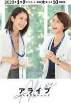 Живой: Доктор Кокоро, врач-онколог Живой: Доктор Кокоро, врач-онколог