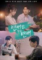 Нет времени на любовь Нет времени на любовь