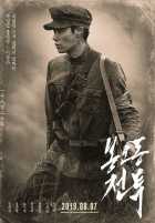 Битва при Фэнудун Битва при Фэнудун