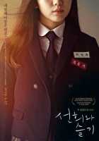 Вторая жизнь Вторая жизнь