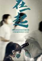 Вместе Вместе