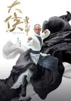 Хо Юань Цзя Хо Юань Цзя