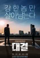 Конкуренция