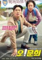 Бабуля! Бабуля!