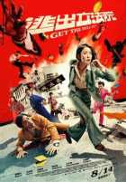 Вали отсюда Вали отсюда