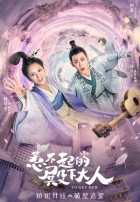 Заполучить её Заполучить её