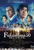 Атомные самураи Атомные самураи