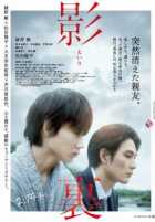 Обратная сторона тени Обратная сторона тени