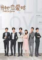 Влюбленность Влюбленность