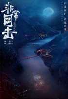 Багровая река Багровая река